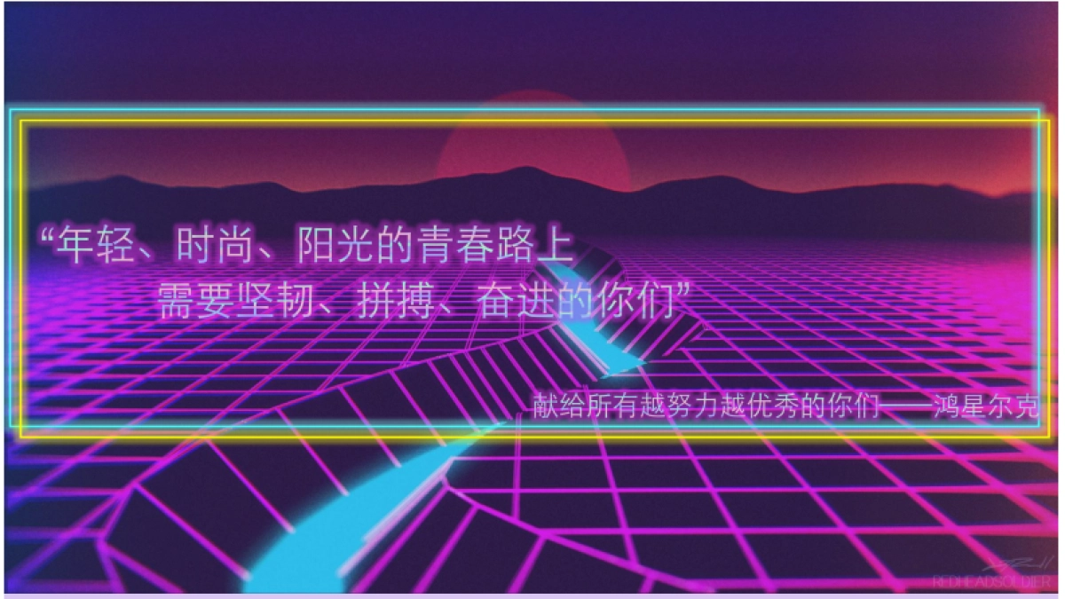 鸿星尔克X青春有你2娱乐营销方案_第3页