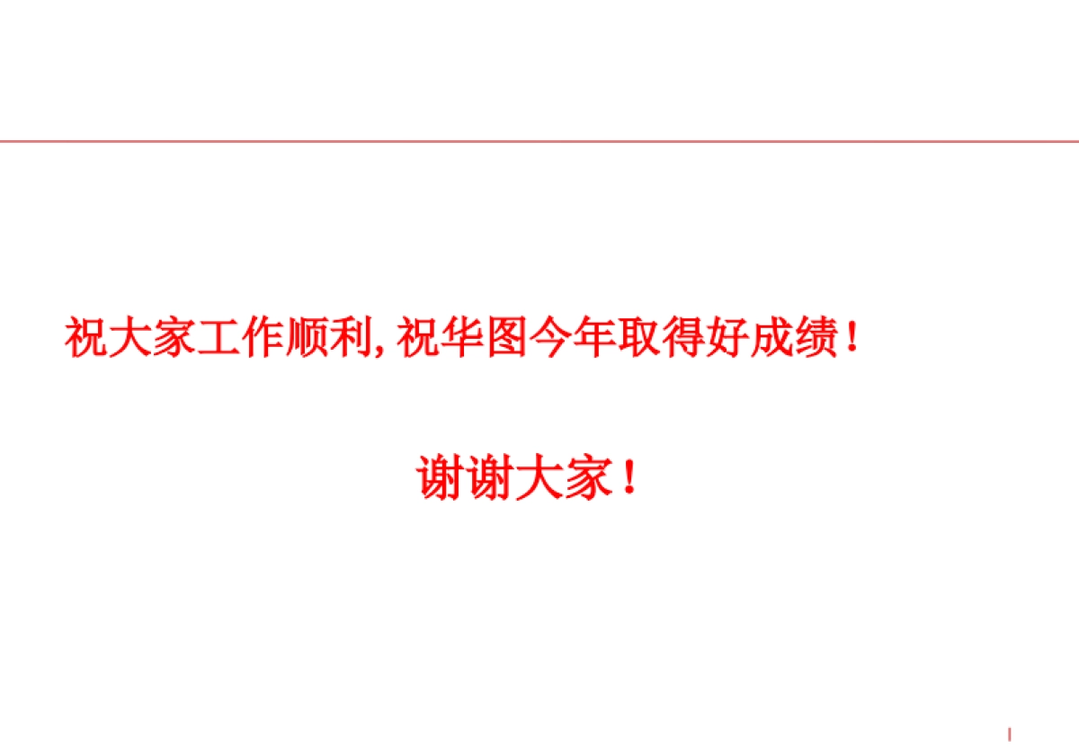 华图教育营销策划方案（云朵课堂）_第10页