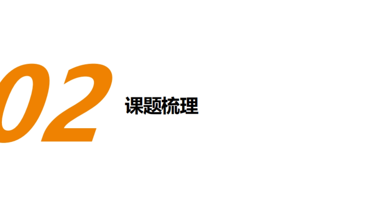 吉野家营销思考_第8页