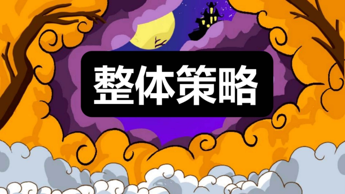 贾汪吾悦广场1周年庆PR+SP营销方案(奥特曼 万圣节)_第9页