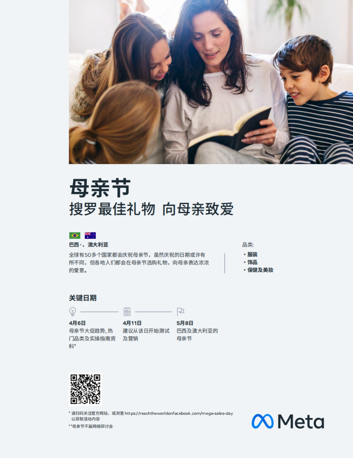 跨境电商大促马拉松 营销日历-29页_第7页