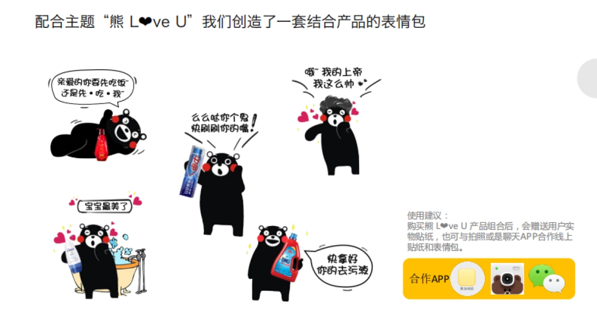 联合利华品类造节营销策划_第10页