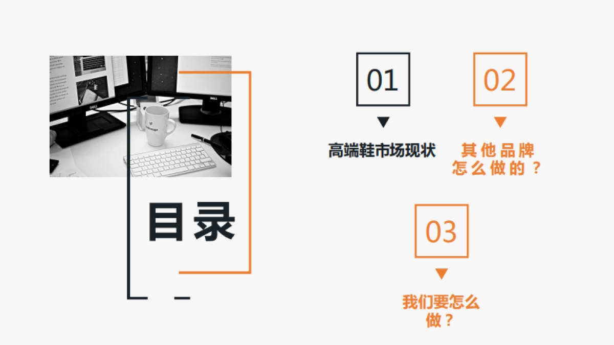马飞仕图男鞋数字营销方案_第4页