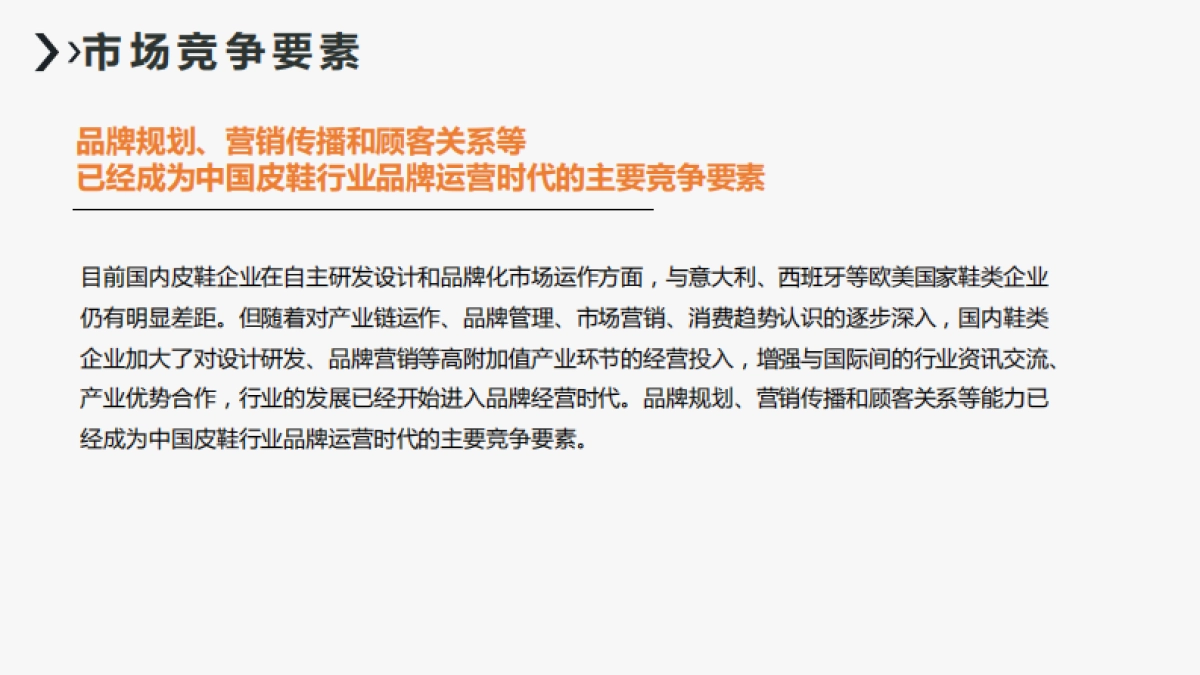 马飞仕图数字营销方案_第8页