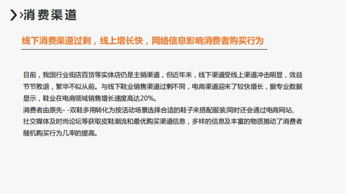 马飞仕图数字营销方案_第9页