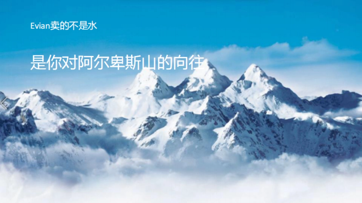 密云奥园营销定位方案-111P_第8页