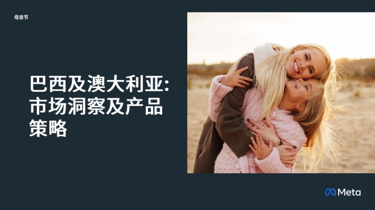 母亲节大促营销手册-107页_第3页