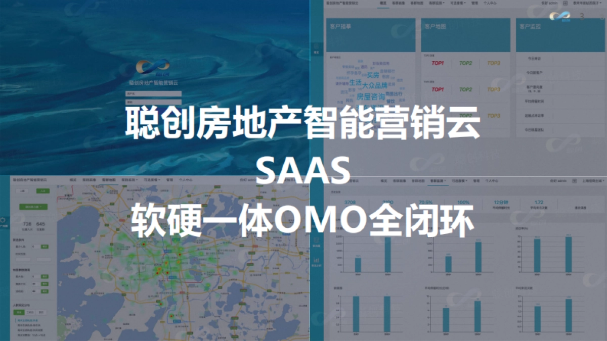 南昌绿地象南中心智能营销_第3页