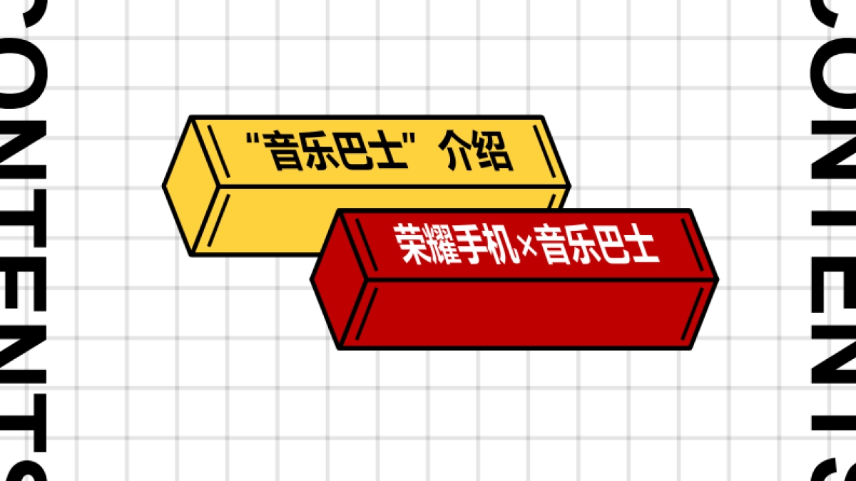荣耀手机网易云营销_第3页