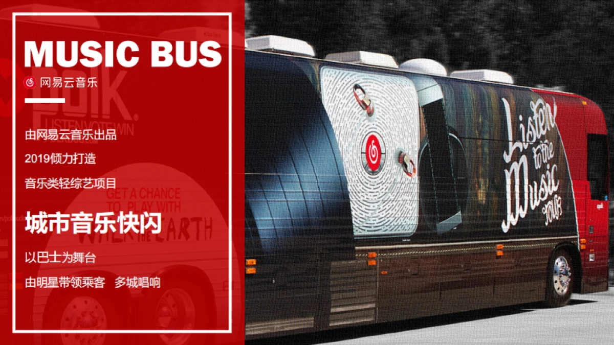 荣耀手机网易云营销_第5页