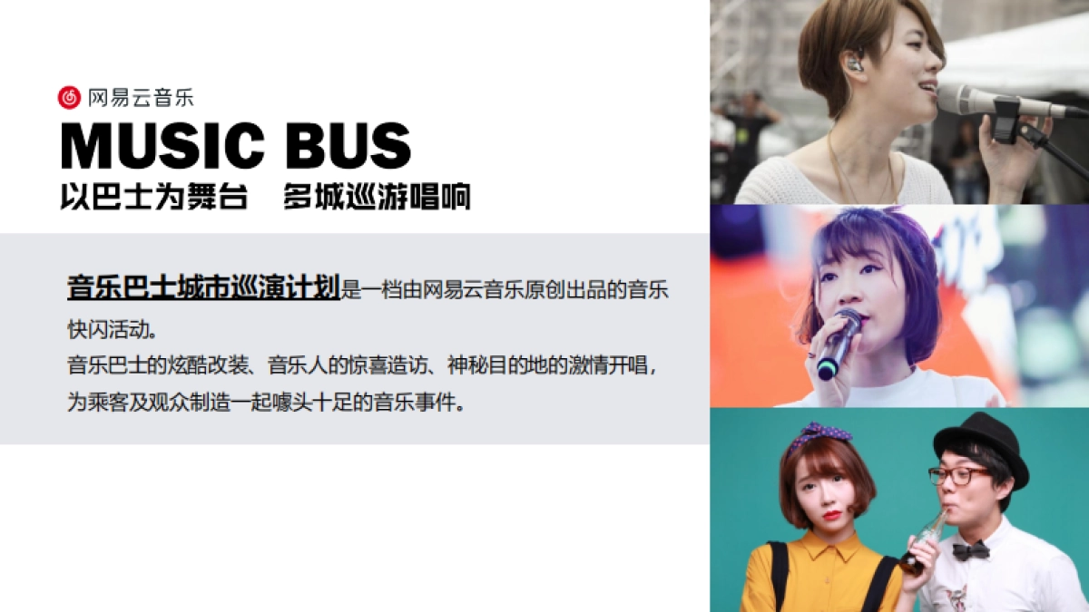 荣耀手机网易云营销_第6页