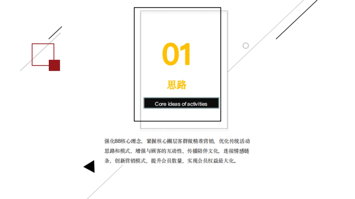 商业购物中心7-12月份营销活动方案_第3页