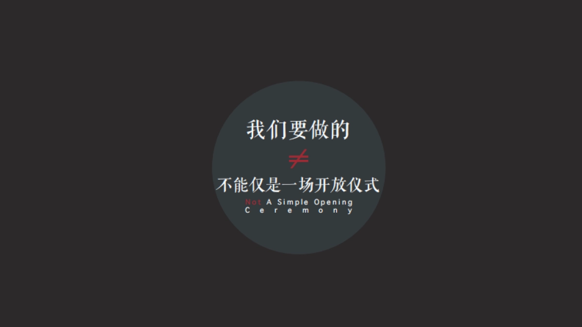 桃花源生活美学馆开放「古风营销中心开放」活动方案_第4页