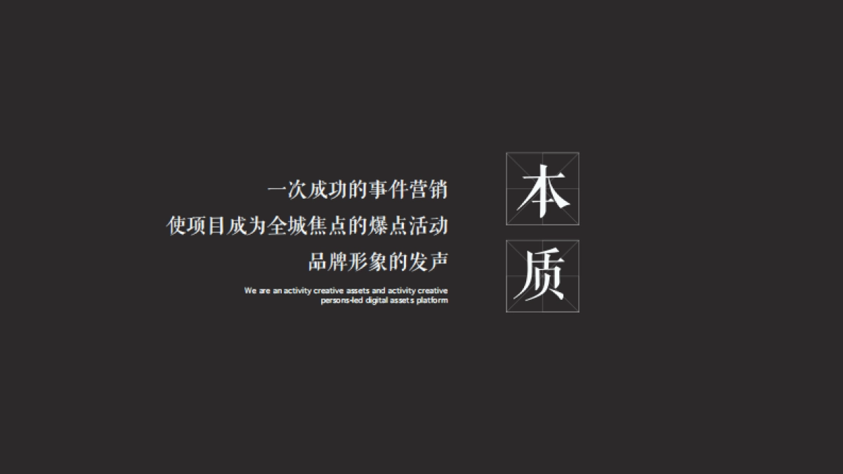 桃花源生活美学馆开放「古风营销中心开放」活动方案_第5页