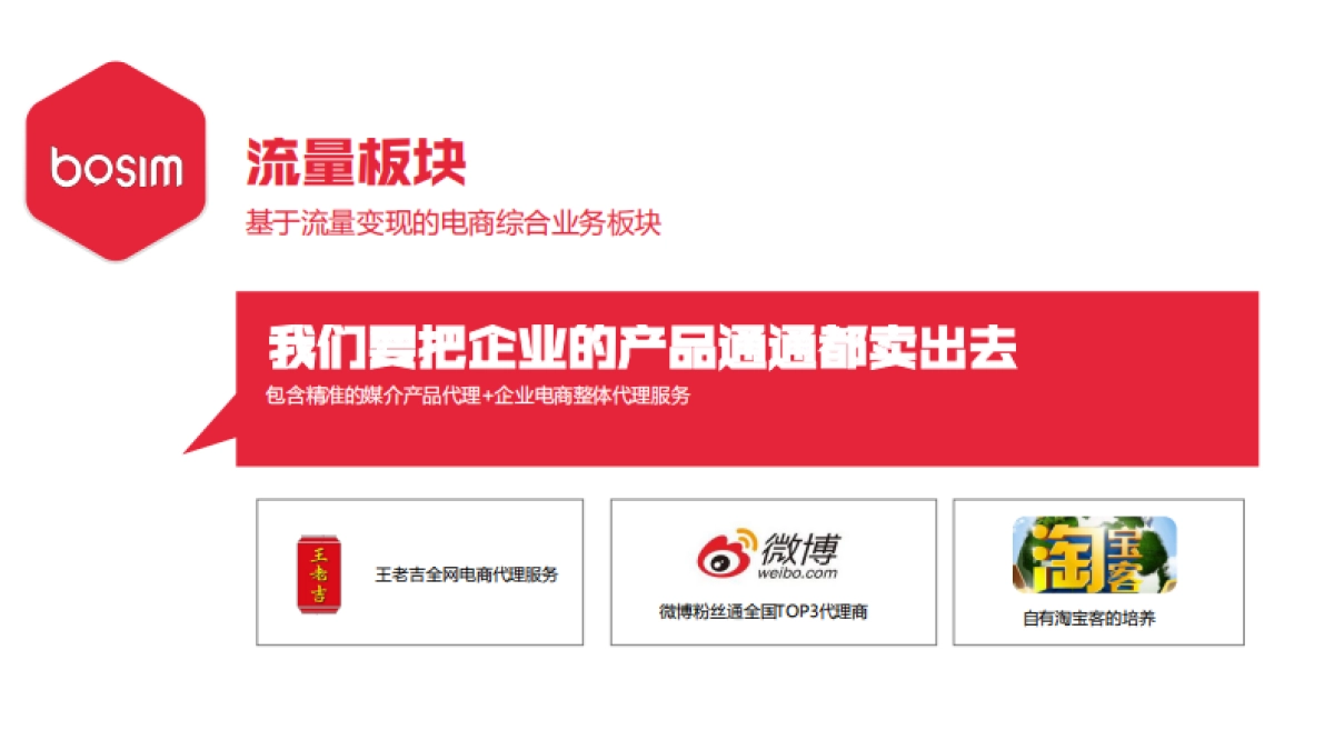 腾讯音乐娱乐营销策略方案_第5页