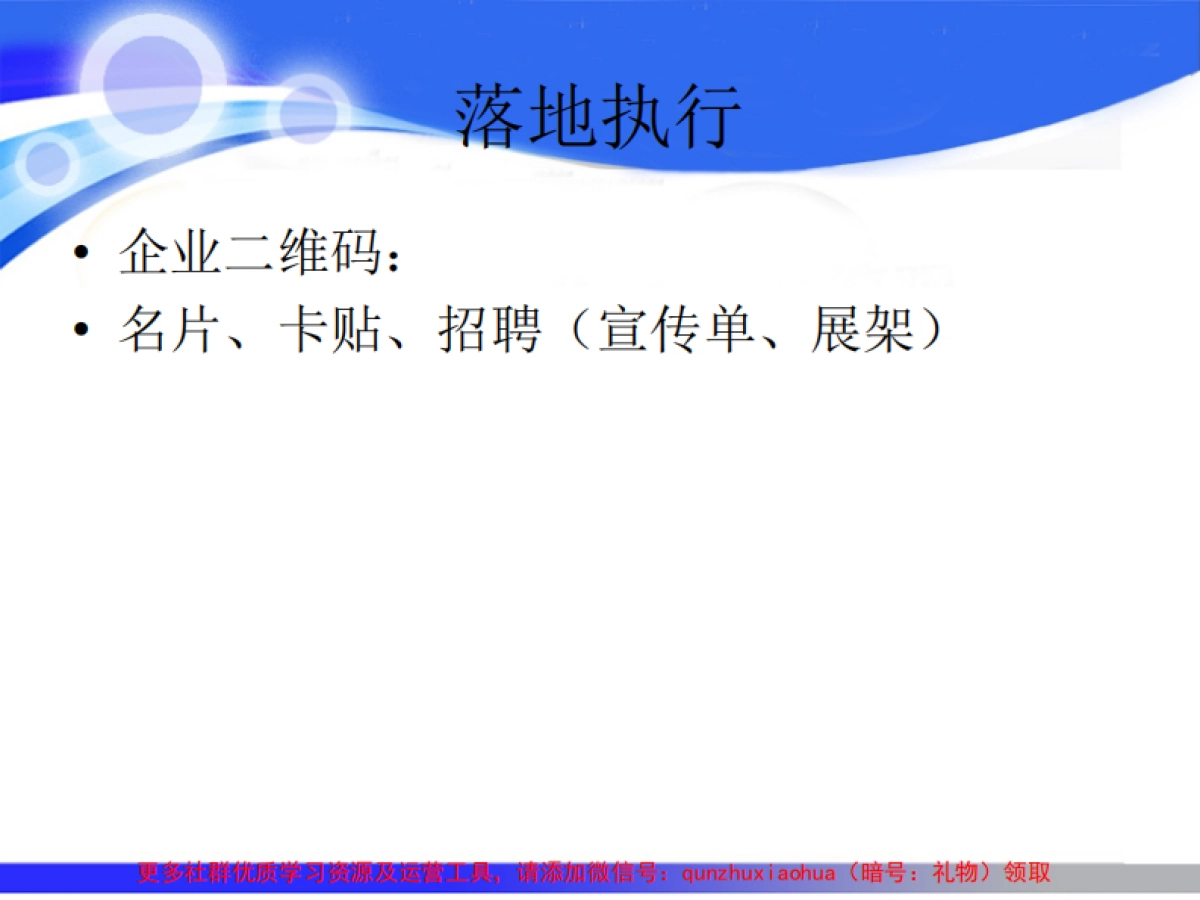 微营销_微世界_微未来_第8页