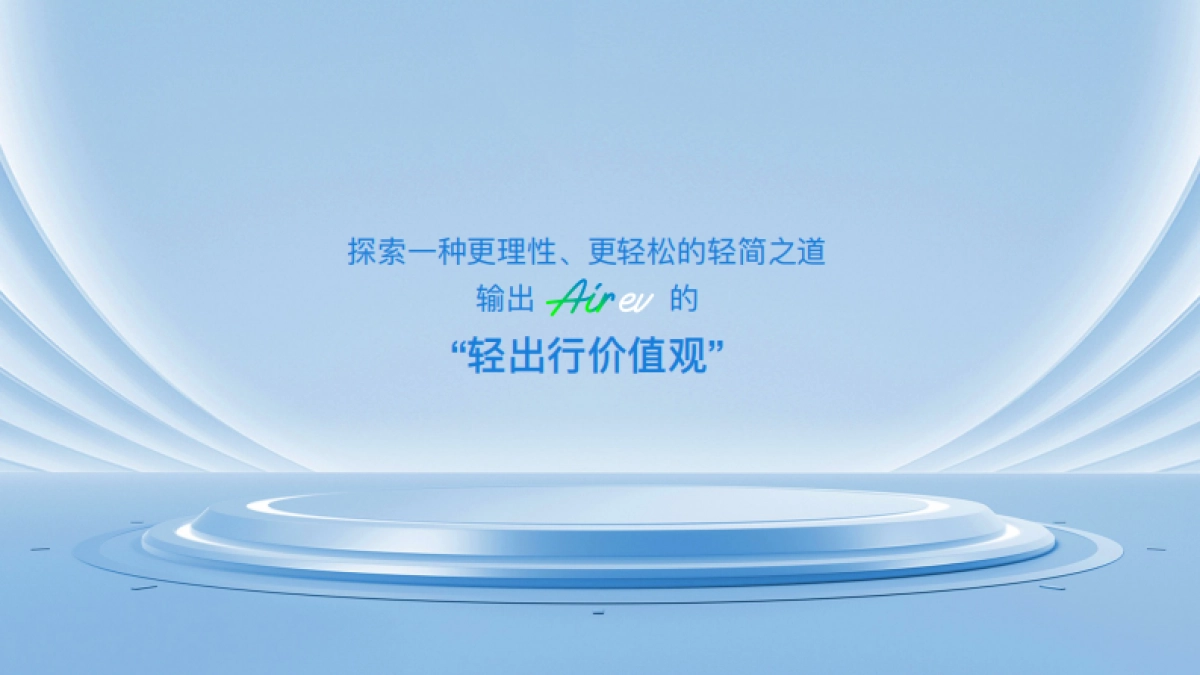 五菱Air海外营销_第5页