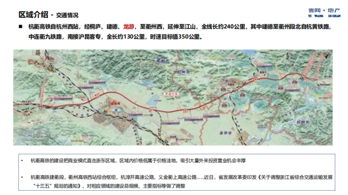 西联大厦营销方案_第10页