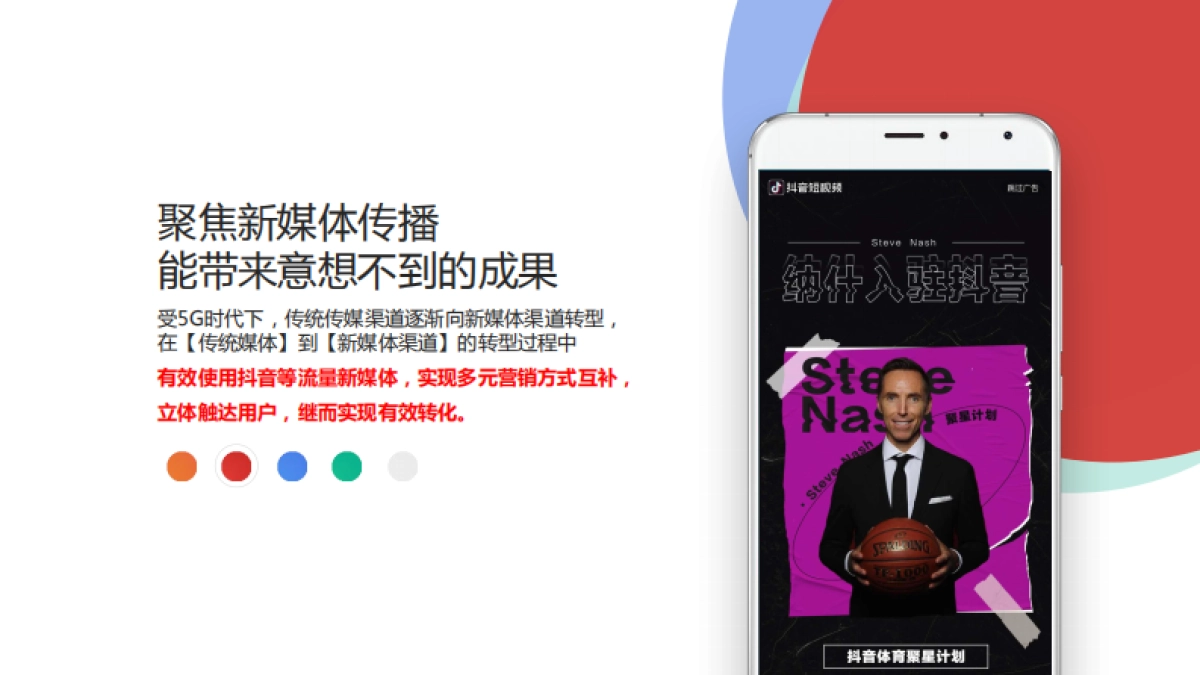 新世界临海揽山全网热度营销方案_第2页