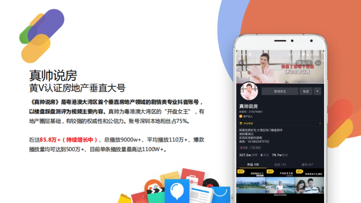 新世界临海揽山全网热度营销方案_第6页