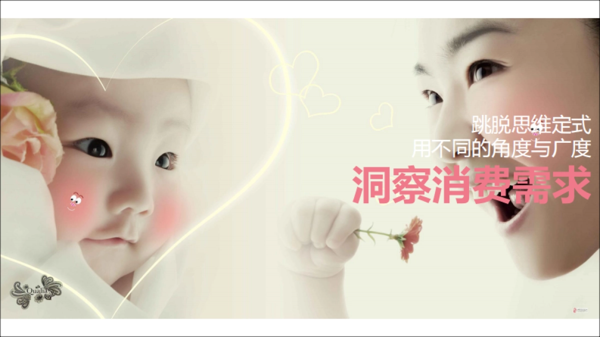 宜栖孕产内衣社会化营销方案终稿_第6页