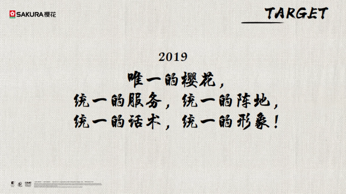 樱花油烟机年度营销方案_第6页