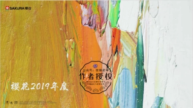 樱花油烟机年度营销方案