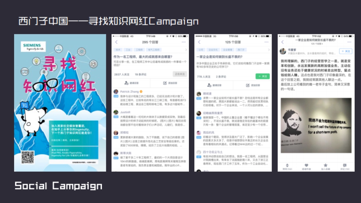 营创科技-创新型数字营销解决方案提供商_第7页