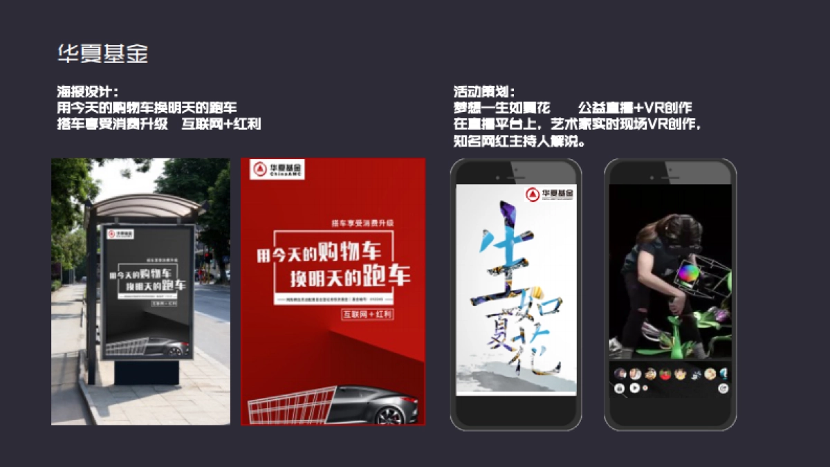 营创科技-创新型数字营销解决方案提供商_第9页