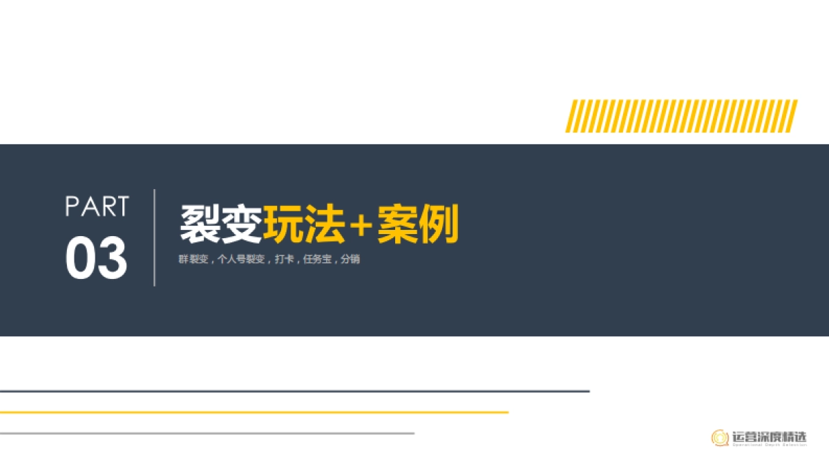 营销策划如何用工具快速搭建一个裂变活动_第10页
