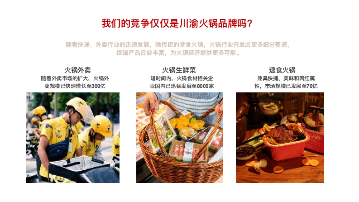 月满大江2021营销沟通案_第6页