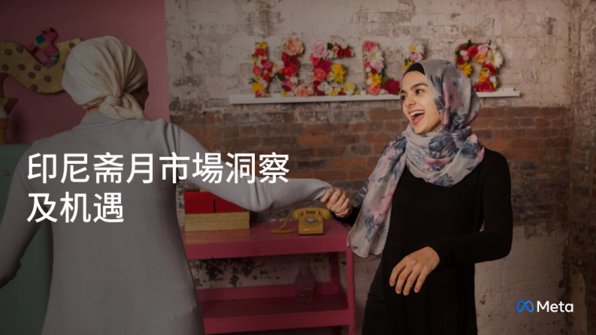 斋月大促营销手册-87页_第3页