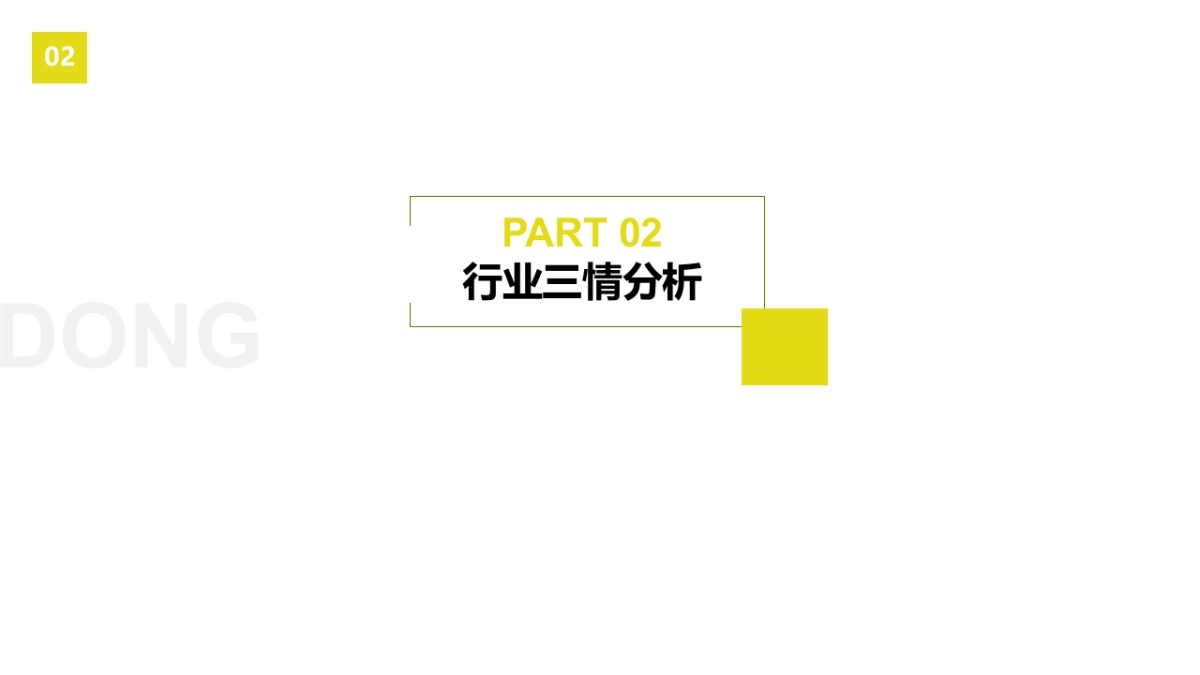 华东葡萄酒社会化营销方案_第5页