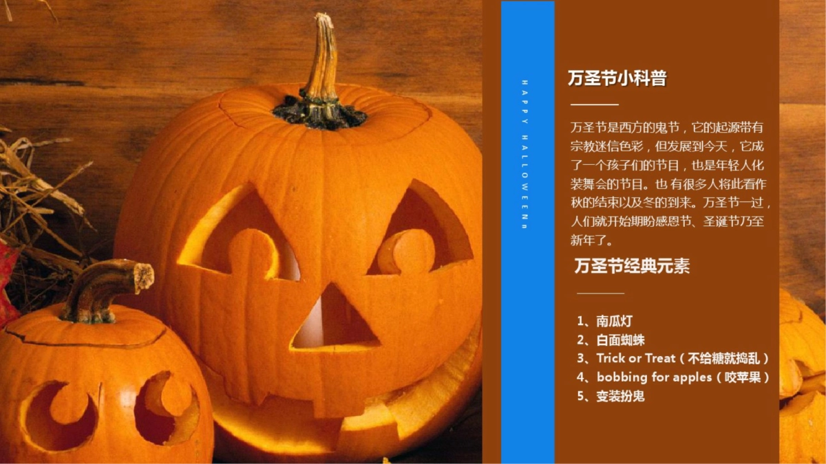 2016天虹商场万圣节营销方案_第3页