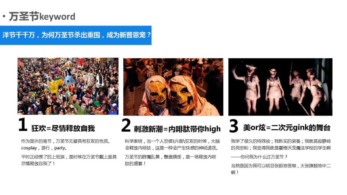 2016天虹商场万圣节营销方案_第4页