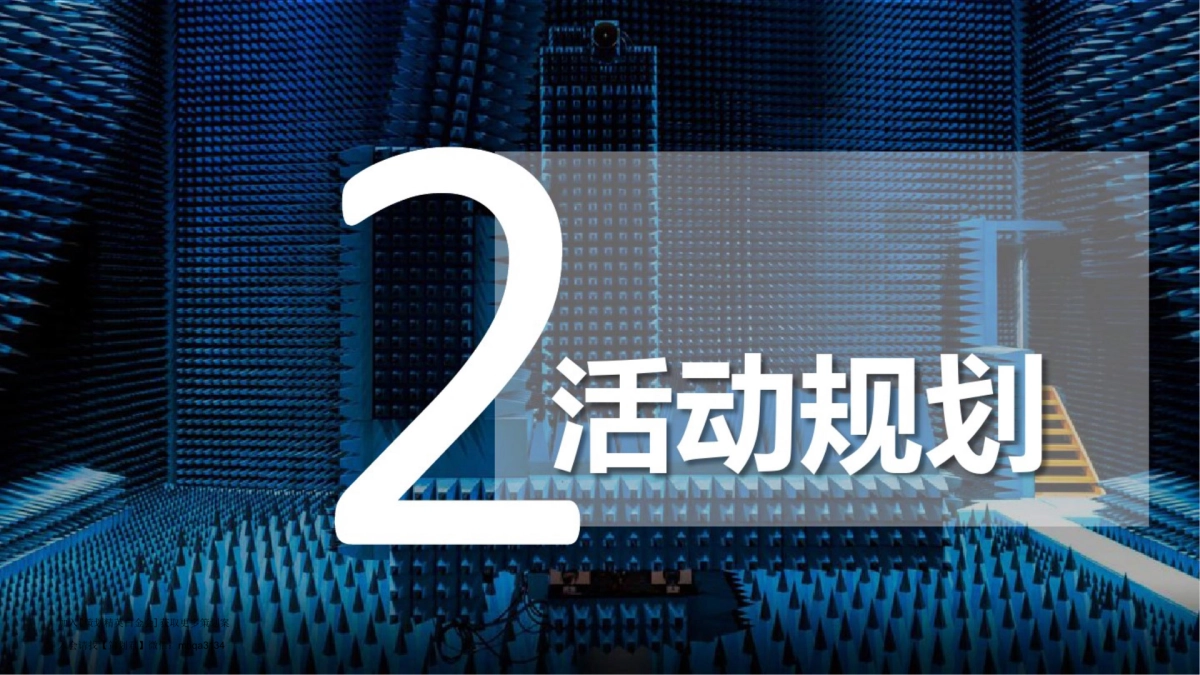 2016天虹商场万圣节营销方案_第7页