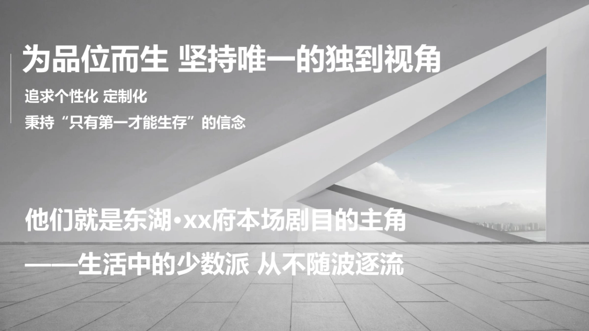 2017府系产品媒体见面会营销中心开放策划案_第2页