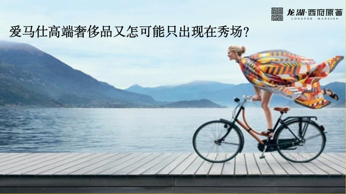 2017龙湖西府原著营销中心开放活动策划案_第3页