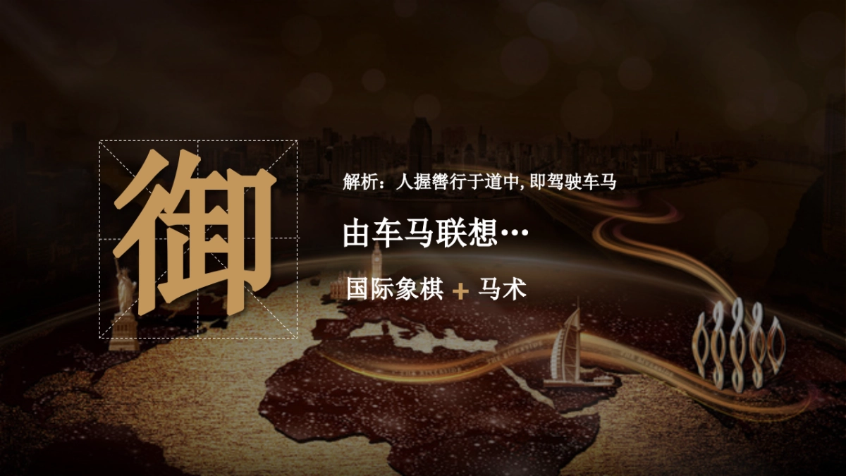 2017御长白营销中心开放活动方案_第7页