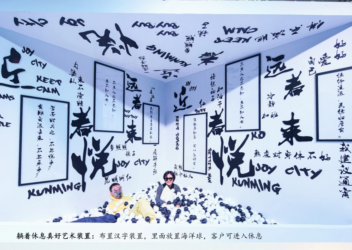 2018林山翠语营销中心盛大开放策划案_第10页