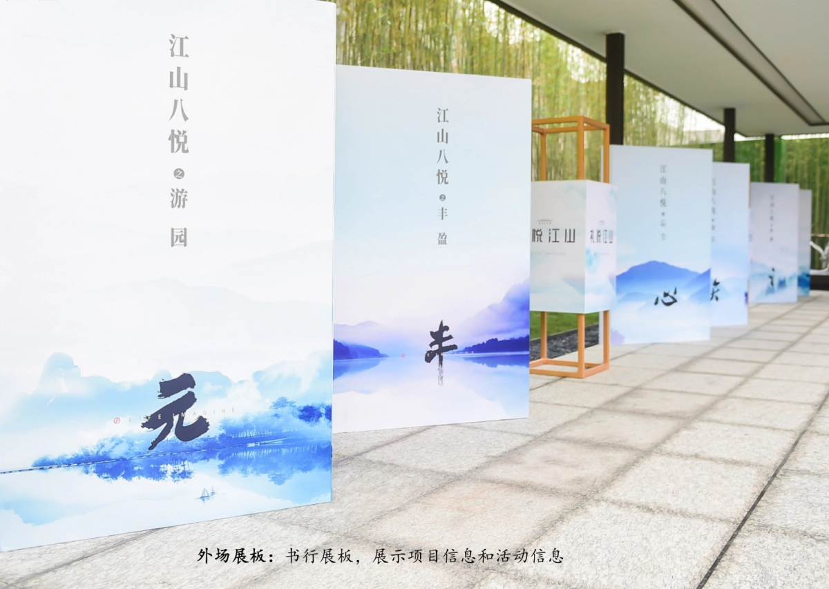 2018林山翠语营销中心盛大开放策划案_第6页