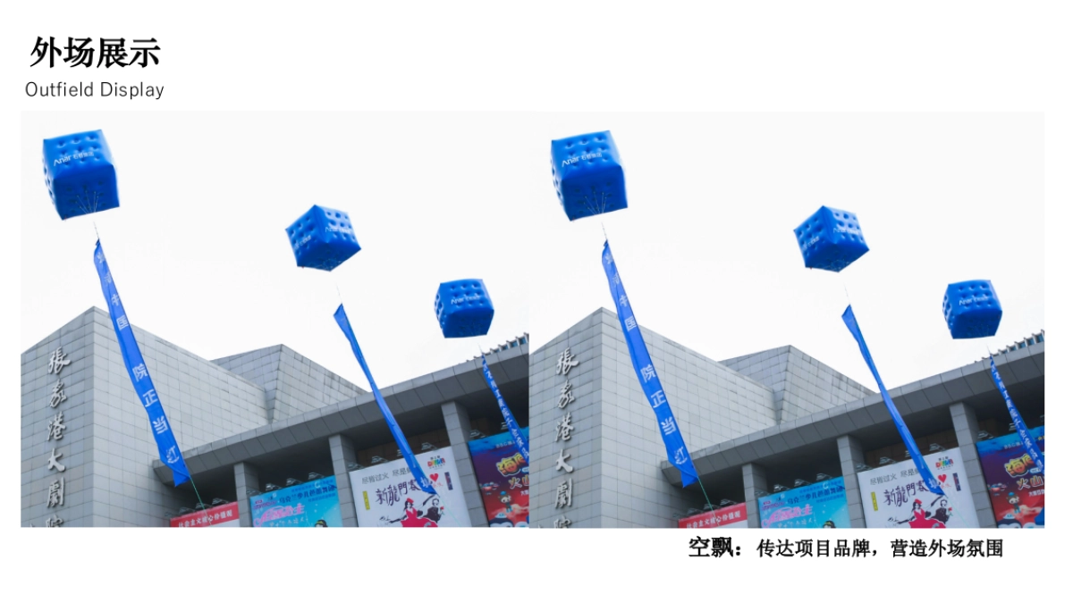 2018宿州新城吾悦广场营销中心华美绽放策划案_第10页