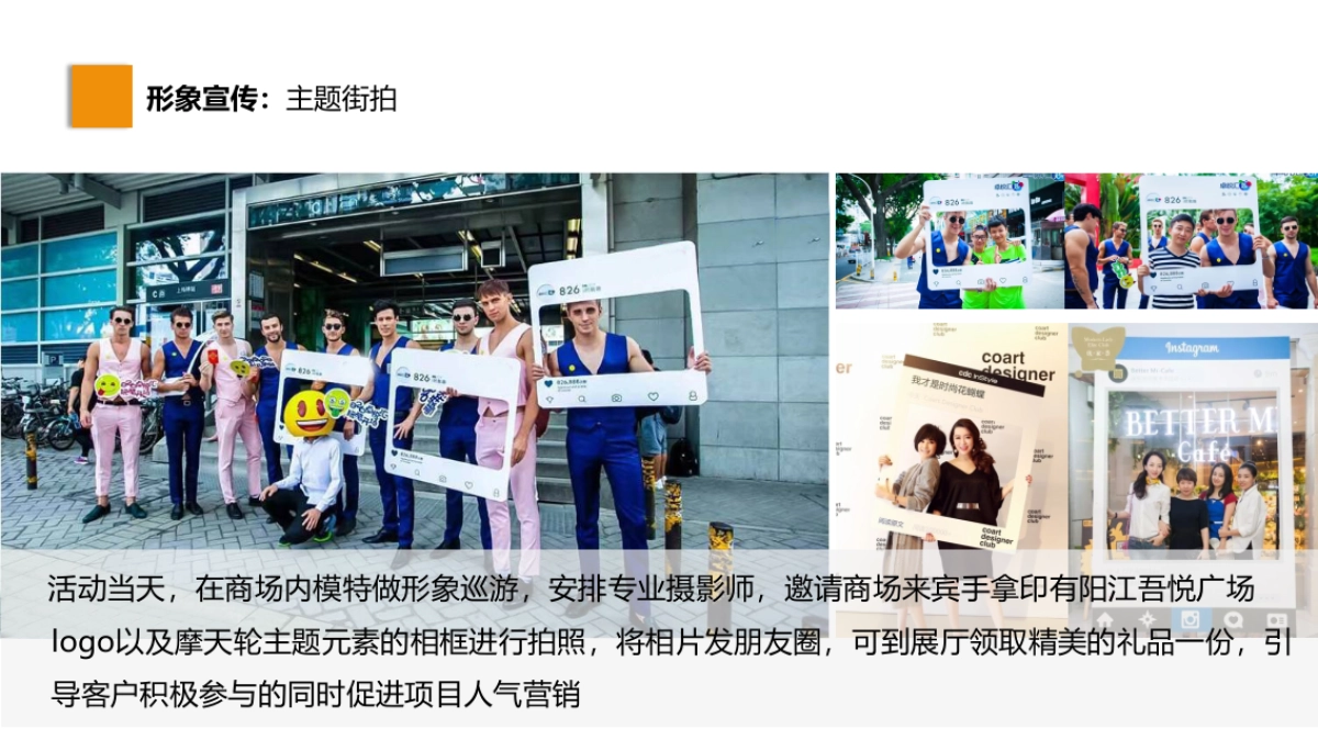 2018宿州新城吾悦广场营销中心华美绽放策划案_第7页