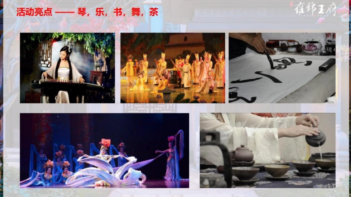 2018雍锦王府营销中心及样板示范区开放活动策划案_第9页