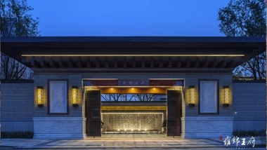 2018雍锦王府营销中心及样板示范区开放活动策划案