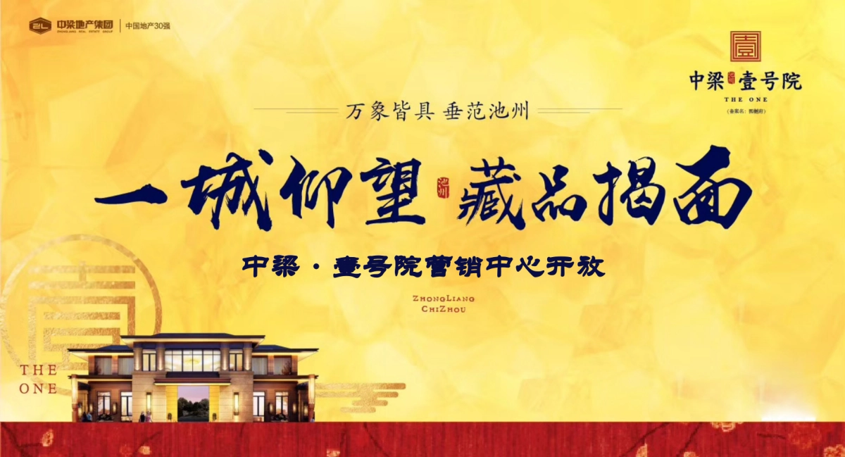 2018中梁壹号院营销中心开放策划案_第1页