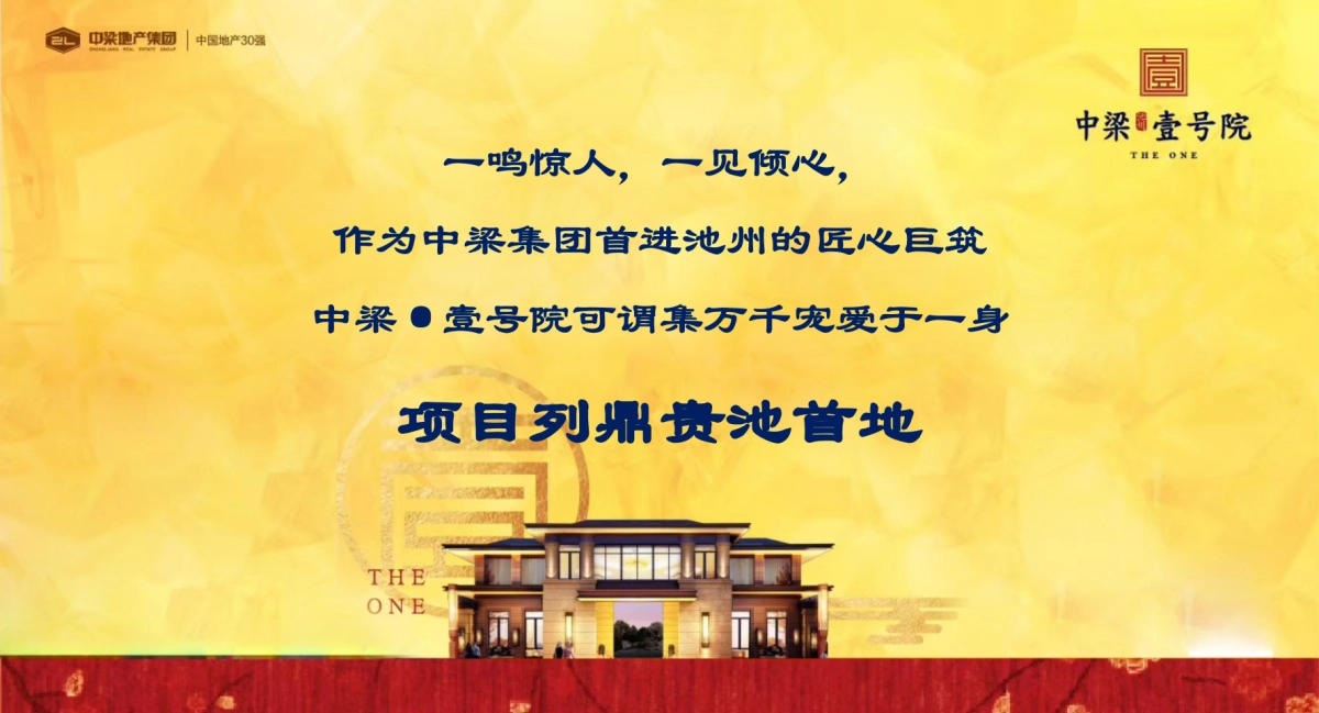 2018中梁壹号院营销中心开放策划案_第3页