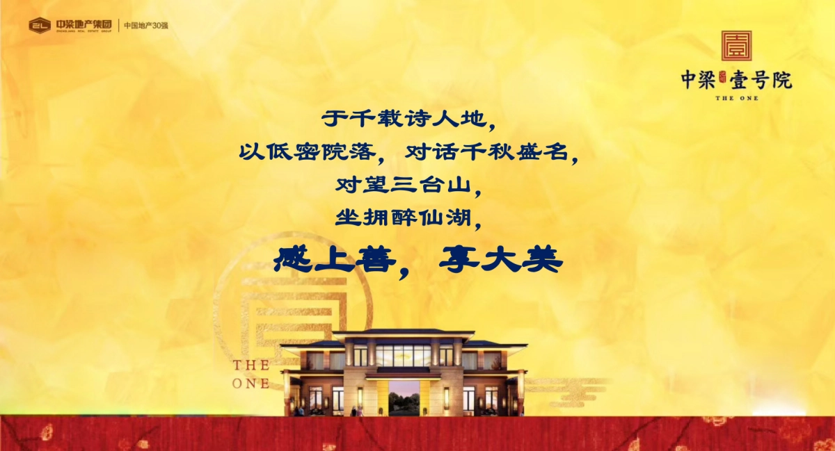 2018中梁壹号院营销中心开放策划案_第4页