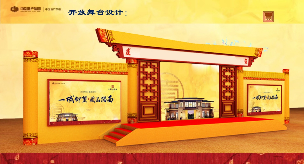 2018中梁壹号院营销中心开放策划案_第8页