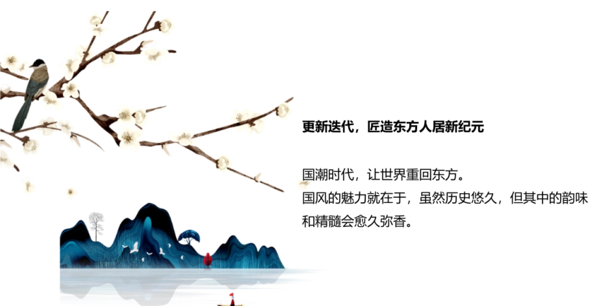 2019大发长安融悦四季营销中心&国潮体验中心盛启_第4页